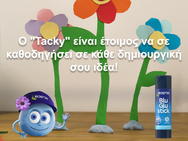 Bostik DIY Greece Homepage Banner Stationary